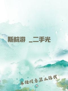 賽爾斯航游記