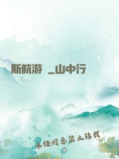 賽爾斯航游記