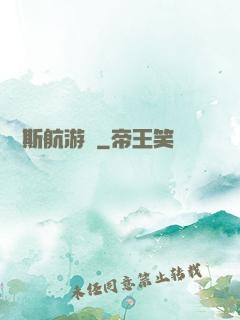 賽爾斯航游記