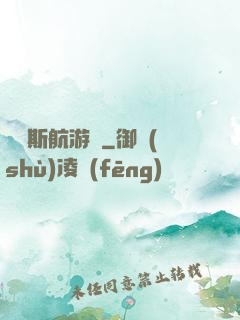 賽爾斯航游記