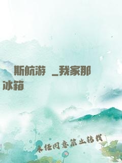賽爾斯航游記