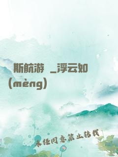 賽爾斯航游記