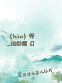 賽爾號(hào)異界縱橫