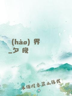賽爾號(hào)異界縱橫