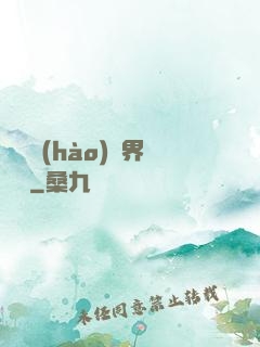 賽爾號(hào)異界縱橫