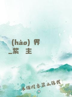 賽爾號(hào)異界縱橫