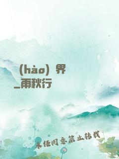 賽爾號(hào)異界縱橫