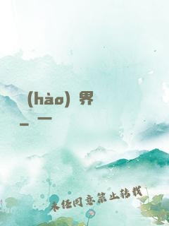 賽爾號(hào)異界縱橫