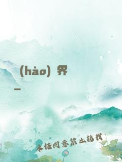 賽爾號(hào)異界縱橫