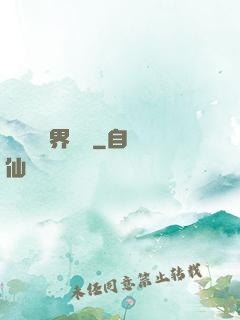 賽爾號異界縱橫