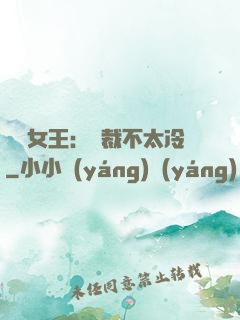 賽車女王：總裁不太冷