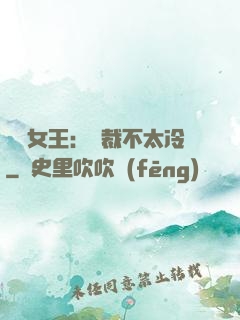賽車女王：總裁不太冷