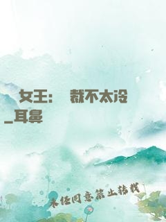 賽車女王：總裁不太冷