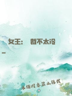 賽車女王：總裁不太冷