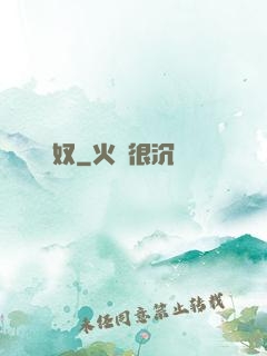 贅奴
