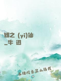 贅婿之醫(yī)仙歸來
