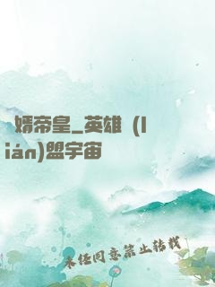 贅婿帝皇