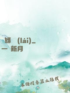 贅婿歸來(lái)