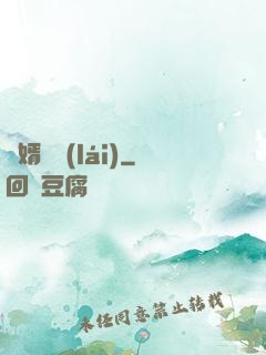 贅婿歸來(lái)