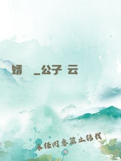 贅婿歸來