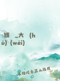 贅婿歸來