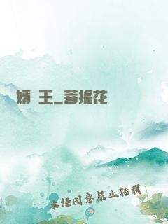贅婿為王