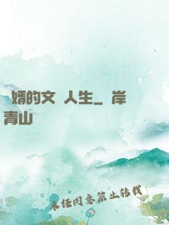 贅婿的文藝人生