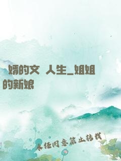 贅婿的文藝人生