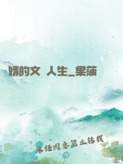 贅婿的文藝人生