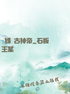 贅婿萬古神帝