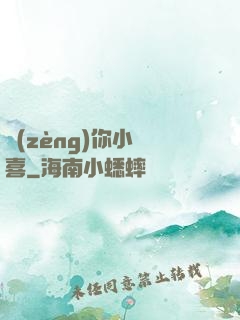 贈(zèng)你小歡喜