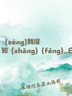 贈(zèng)我深愛如長(zhǎng)風(fēng)