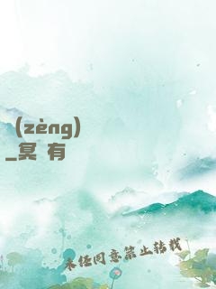 贈(zèng)爾歡顏
