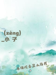 贈(zèng)爾歡顏