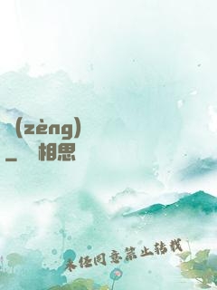 贈(zèng)爾歡顏