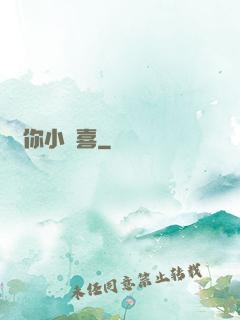 贈你小歡喜