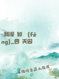 贈我深愛如長風(fēng)