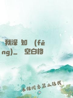 贈我深愛如長風(fēng)