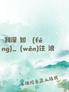 贈我深愛如長風(fēng)