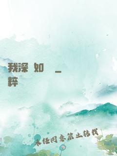 贈我深愛如長風