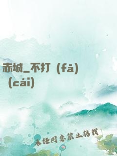 赤城