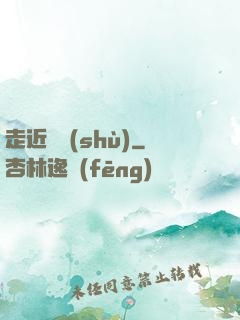 走近奧術(shù)
