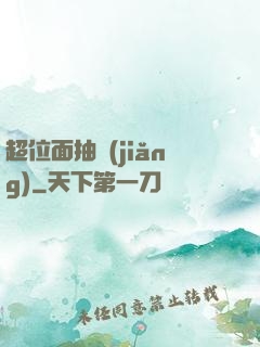 超位面抽獎(jiǎng)