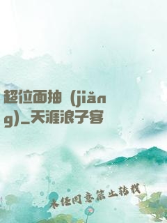 超位面抽獎(jiǎng)