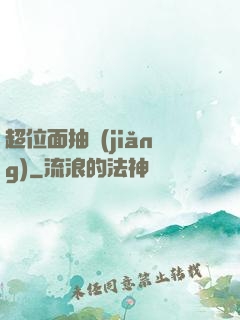 超位面抽獎(jiǎng)