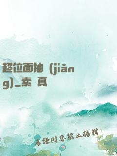 超位面抽獎(jiǎng)