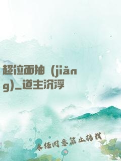 超位面抽獎(jiǎng)