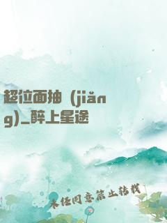 超位面抽獎(jiǎng)