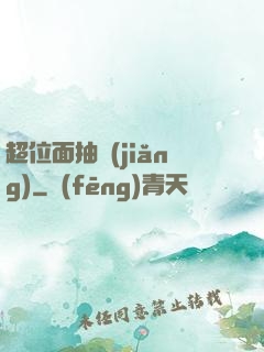 超位面抽獎(jiǎng)