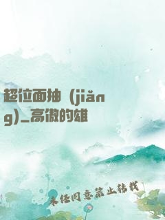 超位面抽獎(jiǎng)